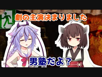 【VOICEROID劇場】劇と吊り輪と姉妹の絆