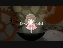 【歌ってみた】0-week-old【乃葵】