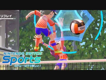 SwitchSportsのバレーはマジ楽しい １ ～最後まで戦い抜く～【VOICEROID実況】