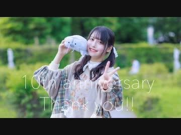 【月浪】『ゆるふわ樹海ガール -arrange ver.-』踊ってみた【１０年後！】