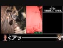 【RTA】SIREN: New Translation Any% 47分01秒　2/3