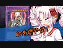 ついなちゃんが行く展開力が低くても勝ちたい！31【遊戯王マスターデュエル】