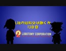 L社の給料分は働くか【13日目】