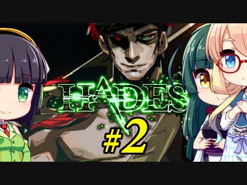 セイカとそらの久々HADES part2/？