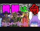 R：また始まる情報で勝ちたかったAPEX【Apex Legends】【ゆっくり実況】