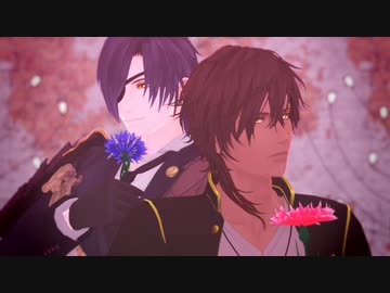 【MMD刀剣乱舞】bin【政宗組】【MMD花フェスタ2022】