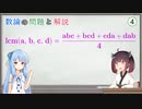 結月ゆかりの整数論道場 その4 [数学][数論][解説]