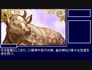 【急造FGO考察】星のケルヌンノスちゃん、天竺に行く