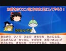 【ポケモンORAS】ゆっくり実況　サーナイト一匹でクリアしよう！