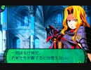 世界樹の迷宮2も超やりたい人の実況プレイ Part112