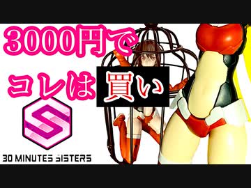 【ご報告】娘を作りました。【30MS】SIS-Gc69r アルカ=カルティー(カルテットフォーム)