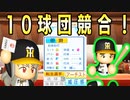 #19 金特持ち転生選手！？ホームランアーチスト田淵幸一！！【ゆっくり実況・パワプロ2022・ 大正義ペナント】