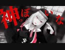 【着せ恋MMD】着せ替え人形で神っぽいな【喜多川海夢】My Dress-Up Darling | Marin Kitagawa