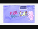 【Rana】とってもかなしいゾンビちゃん。 / 隼汰