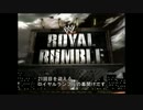 WWEロイヤルランブル2008