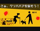 クソババアを騙して進展していくゲーム【How To Survive】#13