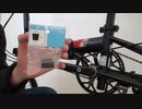 【ミニベロ道中】DAHON K3にこれ買った　ゴム栓編