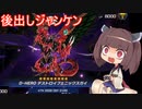 【遊戯王マスターデュエル】きりたん、デュエルスタンバイ! #2【VOICEROID実況】