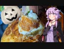 【にんにく祭】にんにくたっぷり！ガーリックグラタン【ボイロキッチン】