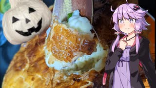 【にんにく祭】にんにくたっぷり！ガーリックグラタン【ボイロキッチン】