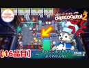 【#１６品目】Overcooked2 　～ものここありすぎてよくわかんない～