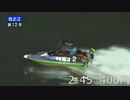 【競艇】プラス収支で行きたいボートレース　１０【住之江攻略編】