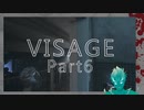 【VISAGE】くそ怖い家を探検する【Part6】