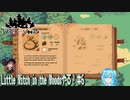 【実況】Little Witch in the Woods[EA版]やる！【6】
