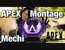 【APEX】マスターによる厳選最強クリップ集(トロール)  Best of Mechi
