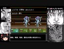 [新桃太郎伝説]段上昇で何かがランダム封印_Part8[ゆっくり実況]