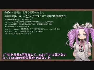 共に整数論やりましょう。4で割って1余る素数編§6.分岐