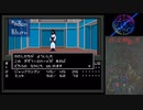 真・女神転生【21】別行動
