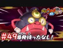 #49 暴走マッタナ氏との戦い！蒸気や頭上からの攻撃が辛いよ！ 妖怪ウォッチ2 元祖_本家_真打【Part49】