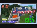 【Minecraft】サバイバルでもホグワーツが作りたいマインクラフト Part4【ゆっくり実況】