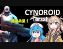 [6/4発売]世界一ピュアでカニバルな物語　予告[steam]