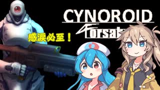 [6/4発売]世界一ピュアでカニバルな物語　予告[steam]