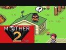 MOTHER2 ギーグの逆襲 を初見実況プレイpart6
