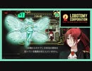 【LobotomyCorporation】Day2~4日