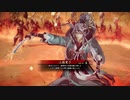 【英傑大戦】小覇王を探して三千世界 -伍-