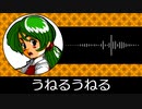 【ゲーム向けBGM-0133】：うねるうねる