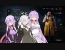 【Dead By Daylight #45】パワー気質な結月ゆかり＆紲星あかりのゲームプレイ実況・解説・雑談【VOICEROID実況】