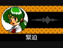 【ゲーム向けBGM-0134】：緊迫