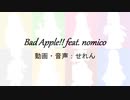 【歌うボイスロイド】Bad Apple!!【第二回ボイパロイド投稿祭】