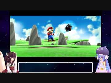 ウナときりたんのマリオギャラクシー初見プレイの旅Part20【voiceroid実況】
