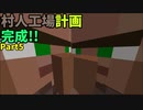 【ゆっくり実況】しののんくらふと　Part5【MinecraftJE】