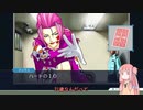 [逆転裁判2]有能弁護士アカネチャン part5