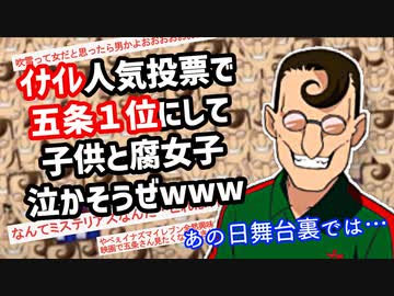 人気の イカサマイレブン 動画 本 ニコニコ動画