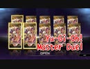 【Yu-Gi-Oh! Master Duel】調子に乗りすぎました。融合主体のパック「リファインド・ブレード」を引いていく！【Part46】