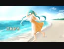 これから／虎石容果　feat.初音ミク
