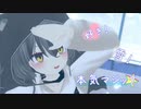 好き！雪！本気マジック！　歌ってみた（Short）【小川ゆたんぽ】